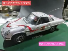 海洋堂 アメイジングヤマグチ Vulcanlog 006 モンハンリボ メラルー
