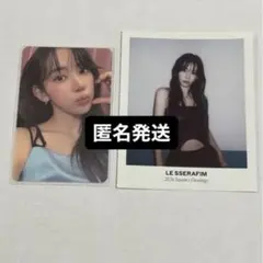 Le Sserafim ルセラ　サクラ　シーグリ　2024 セット