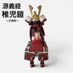 兜 五月人形 古代大鎧 忠保作 レア 鎧兜 端午の節句 兜 甲冑 こどもの