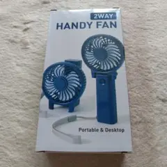【新品 未使用】2WAYハンディファン