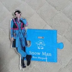 Snow Man 目黒蓮 アクリルスタンド