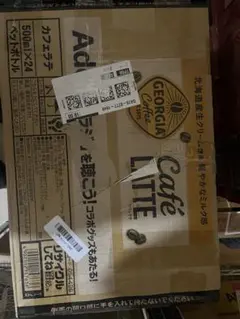 ジョージア　カフェラテ　2ケース(500ml×48本)のサムネイル