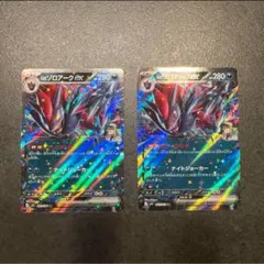 Nのゾロアークex RR SV9 バトルパートナーズ 061/100 2枚