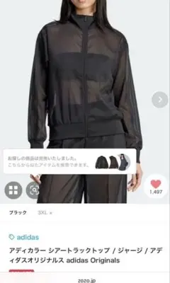 adidas シアートラックトップ　アディカラー　アディダスオリジナルス