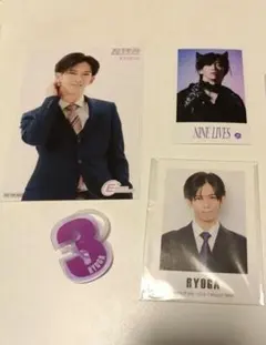 超特急　リョウガ　まとめ売り