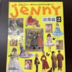 風の中の少女 金髪のジェニー DVD-BOX 1、2 - メルカリ