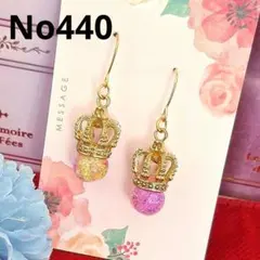 ✨キラキラ✨　ピンク　ゴールド　アンティーク　ハンドメイドピアス　No440