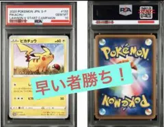 2010 ピカチュウ セブンイレブン 7-11 ワールド psa7 - メルカリ