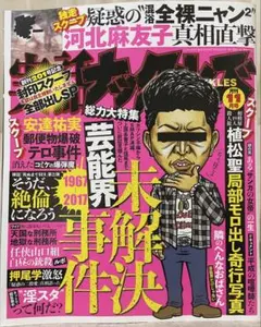 2025年最新】実話ナックルズ 11月号の人気アイテム - メルカリ