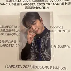 INI 後藤威尊 LAPOSTA ラポスタトレジャーハント トレカ