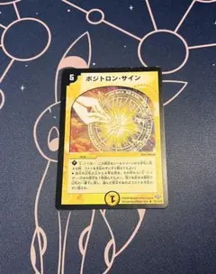2026年最新】ポジトロンサインの人気アイテム - メルカリ