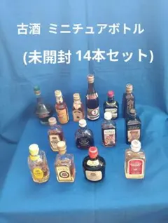 ウィスキー ブランデー ミニボトル 7本セット（山崎12年 50mlボトル入