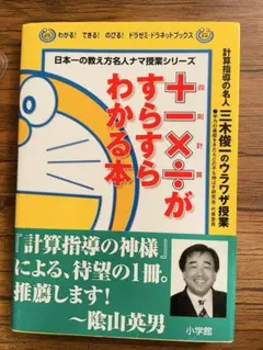 読書感想文おたすけブック 宮川俊彦の緊急特別授業 2002年度版 - メルカリ