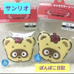 サンリオ　ぽんぽこ日記　ぬいぐるみ　平成レトロ　非売品　当時物　ぽこぽん　レア 2026年最新】サンリオぽんぽこたぬきの人気アイテム - メルカリ