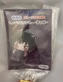 【呪術廻戦】ちょぴころアクリル 第1弾 禪院真希のサムネイル