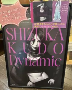 工藤静香 DYNAMIC グッズ 前髪クリップ ポッティングシール - メルカリ