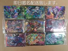 モンストウエハースEL 9枚セット