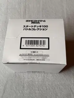 2026年最新】スタートデッキ100 カートンの人気アイテム - メルカリ
