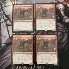 MTG ゴブリンの女看守 Goblin Matron 日本語 4枚 - メルカリ