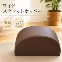 2026年最新】ワイドスクワットホッパーの人気アイテム - メルカリ