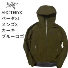 m*g様 【希少カラー】アークテリクス　ベータSL　カーキ　XS ARC'TERYX アークテリクス マウンテンパーカー ジャケット BETA
