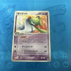 ポケモンカード サーナイト LV.55 DP DPBP#332⭐︎ レア ポケカ - メルカリ