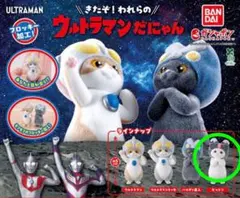 ウルトラマンだにゃん♡ゼットン ガチャ