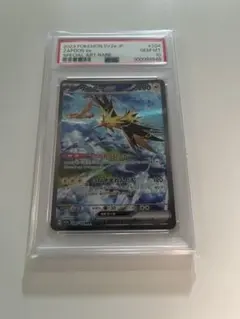 S*願様 psa10 サンダーex SAR PSA10】 サンダーex (SAR) {204/165} [SV2a/ポケモンカード151