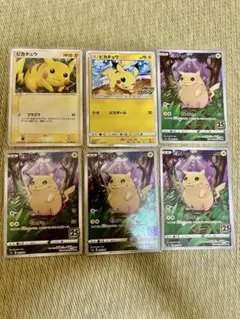 【希少！】ピカチュウ 拡張パック 伝説の飛翔 037/082 他6枚セットポケカ