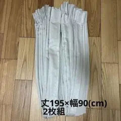 ドレープカーテン unico APT 195×90 2枚組のサムネイル