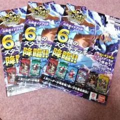 ワンピース カードゲーム　 公式ガイドブック 3冊