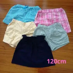 女の子120cm 半ズボン 5点セット