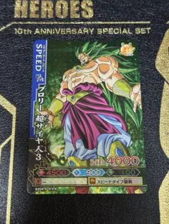 ミラバト　ドラゴンボール　ブロリー　コレクション品 ミラバト ドラゴンボール ブロリー コレクション品 - メルカリ