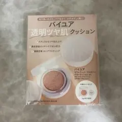 バイユア セラムフィットフルカバーグロークッションV1 21 ナチュラルベージュ