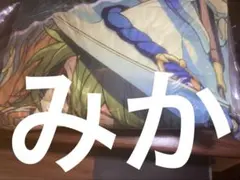 あんさんぶるスターズ！！ GiGO限定 遊木真 ビッグクッション - メルカリ