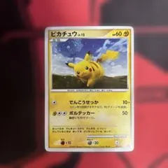 2026年最新】ピカチュウ 095/DP-Pの人気アイテム - メルカリ