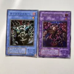 ザクリファイスノーマル、サウザンドアイズサクリファイスアルティメット