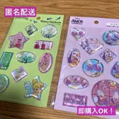 未開封！ディズニー　ウォーターシール　2点セット！