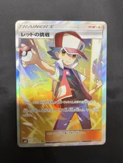 2025年最新】レッドの挑戦SRの人気アイテム - メルカリ