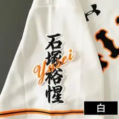 読売ジャイアンツ 巨人 刺繍ワッペン 浦田俊輔 応援歌 黒 - メルカリ