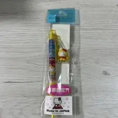 ハローキティ シャープペンシル 京都限定