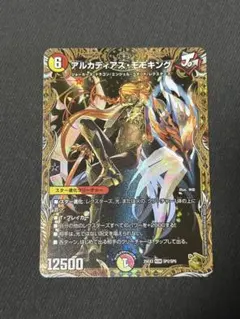 2026年最新】アルカディアスモモキング ゴールドの人気アイテム - メルカリ