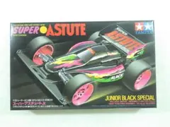 2025年最新】スーパーアスチュートjr.の人気アイテム - メルカリ