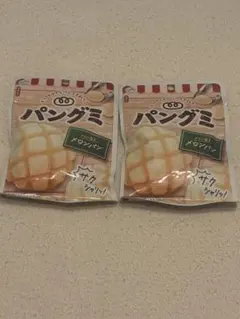 不二家 パングミ メロンパン味 2袋セットのサムネイル