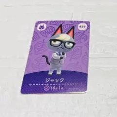 1枚限り‼️どうぶつの森amiiboカード✨ジャック✨