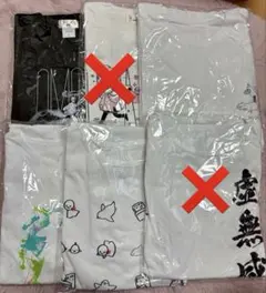 まふまふ Tシャツ ロンT 4点 まとめ売り バラ売り可能 6/16まで限定