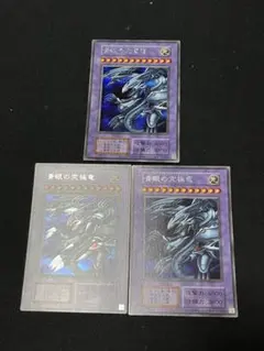 青眼の白龍 レプリカカード 3枚セット - メルカリ