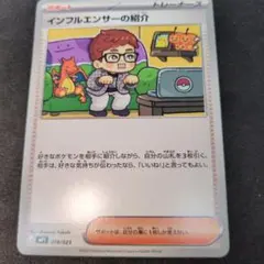 2026年最新】インフルエンサーの紹介の人気アイテム - メルカリ