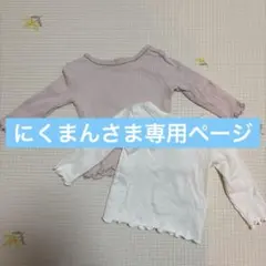 赤ちゃん本舗 SiMPLE FREE シンプル長袖Tシャツ2枚セット80サイズ