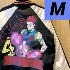 ハンターハンター アベイル ヒソカ スカジャン HUNTER×HUNT - メルカリ
